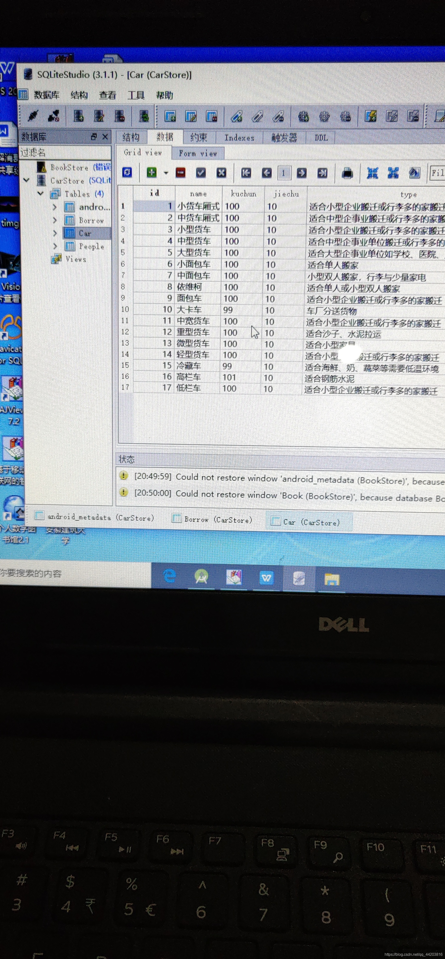 可视化查看安卓中sqlite数据(超详细)qq44203816的博客-