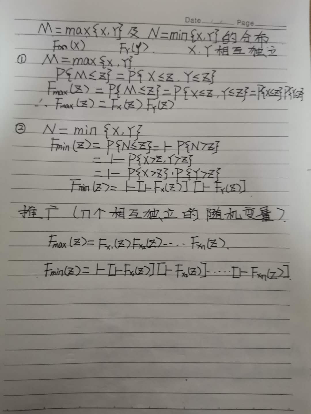 均匀分布二项分布泊松分布正态分布Z=X+Y的概率密度Z=X/YZ=XYmax{X,Y}的分布min{X,Y}的分布