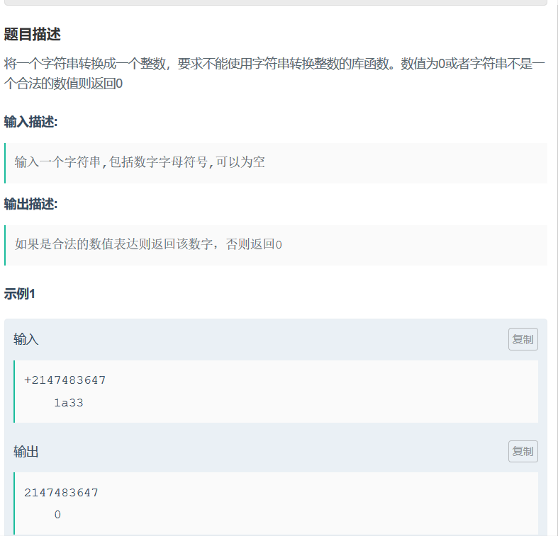 4 Javascript 剑指offer 把字符串转换成整数 将一个字符串转换成一个整数 要求不能使用字符串转换整数的库函数 数值为0或者字符串 不是一个合法的数值则返回0 坚持写博客 的博客 程序员资料 4 Javascript 剑指offer 把字符串转换成整数 将一个字符串转换成一个整数 要求不能使用字符串转换整数的库函数 数值为0或者字符串 不是一个合法的数值则返回0 坚持写博客 的博客 程序员资料