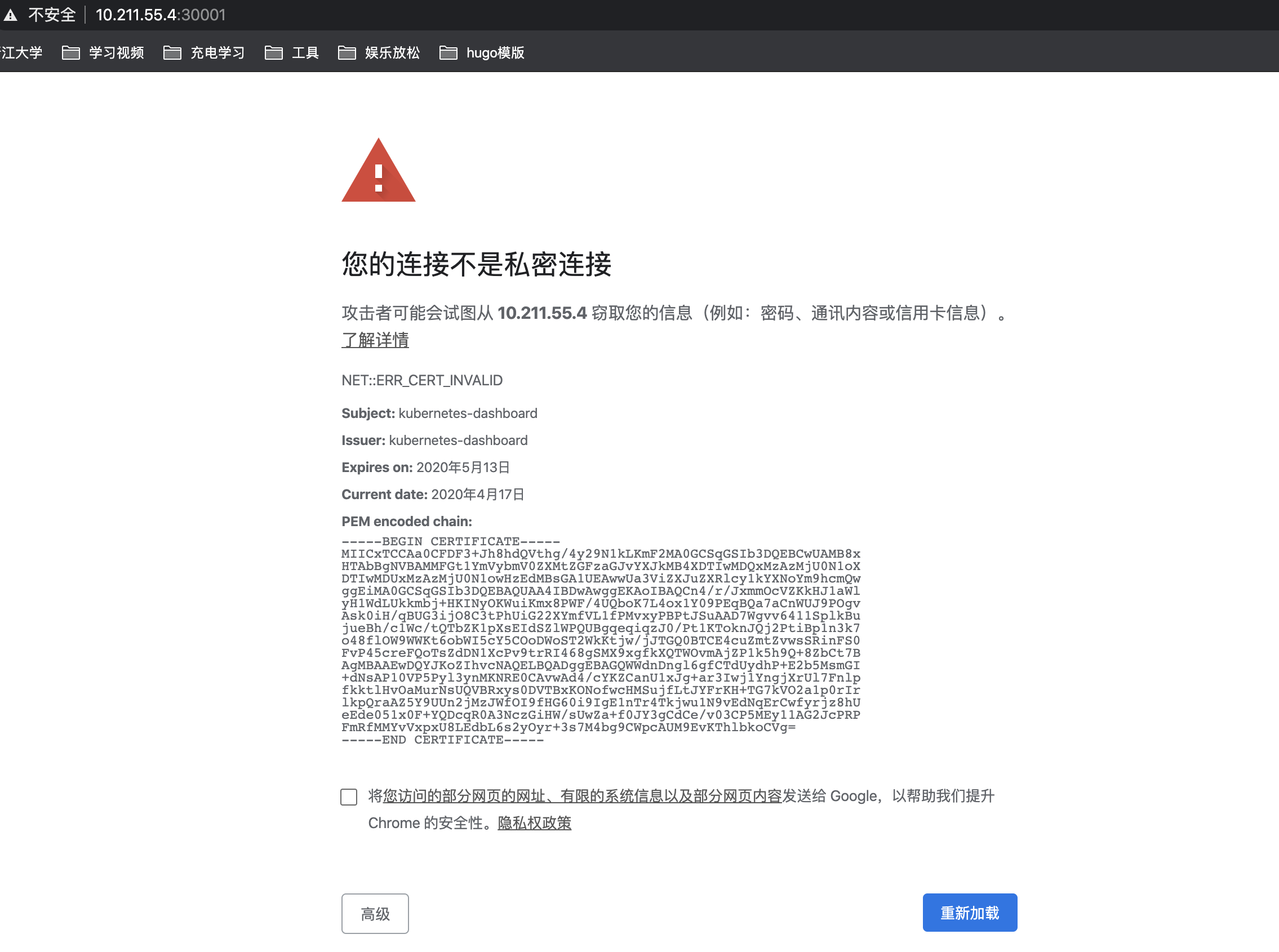 K8s部署Dashboard萝卜头-