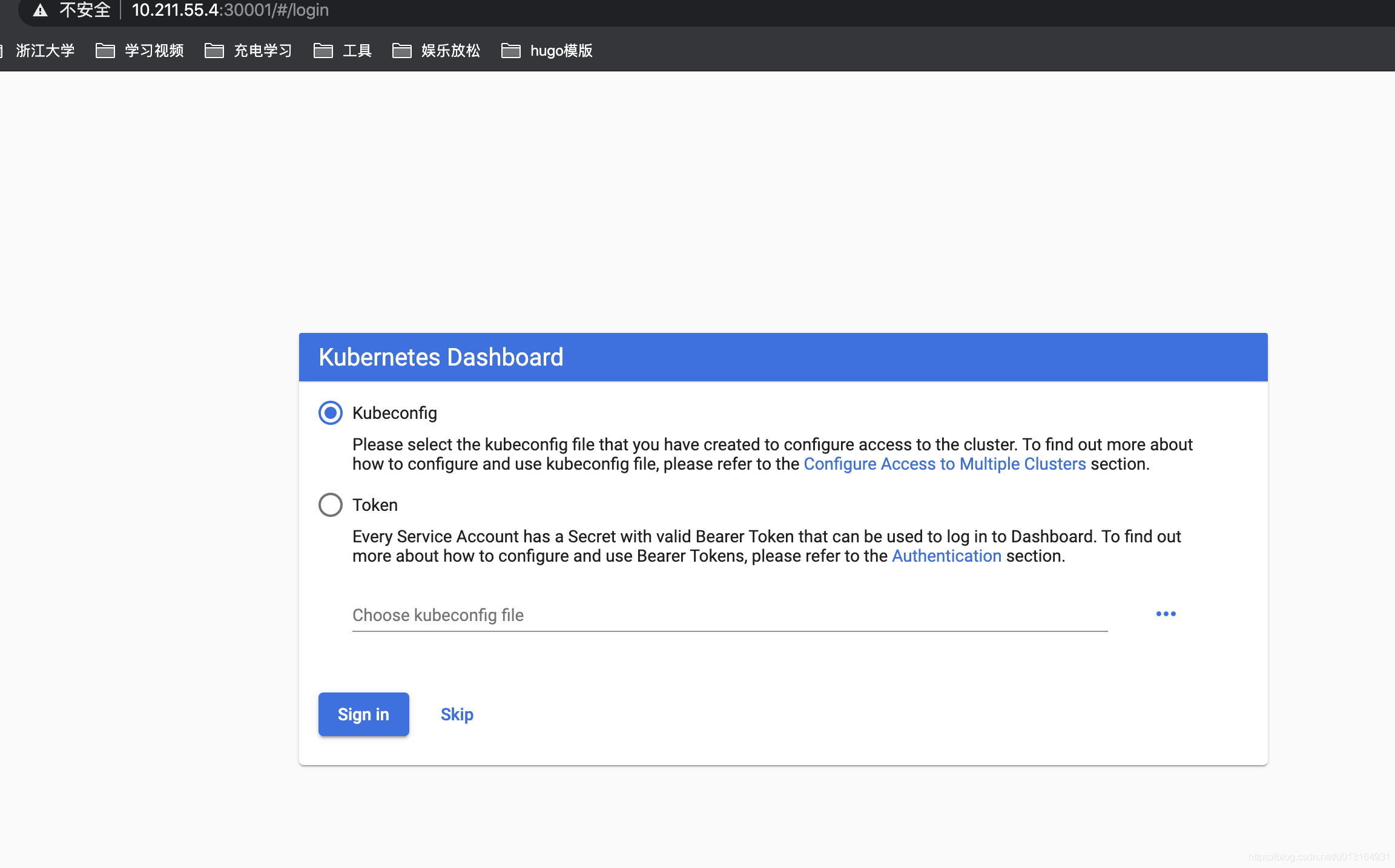 K8s部署Dashboard萝卜头-