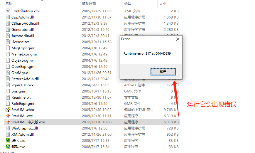 Act of war ошибка runtime error 217 at 0021c529