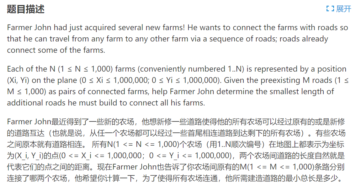 洛谷 P2872 [USACO07DEC]Building Roads SFiveneves的博客-