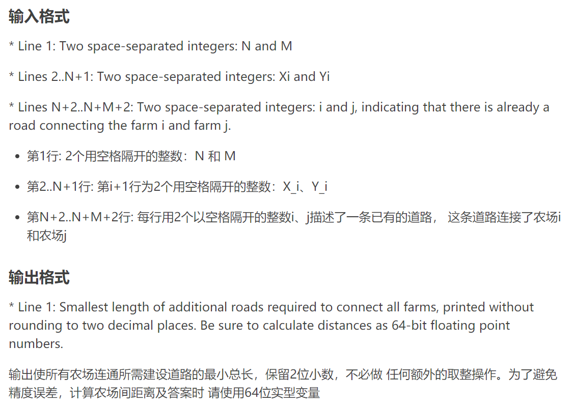 洛谷 P2872 [USACO07DEC]Building Roads SFiveneves的博客-