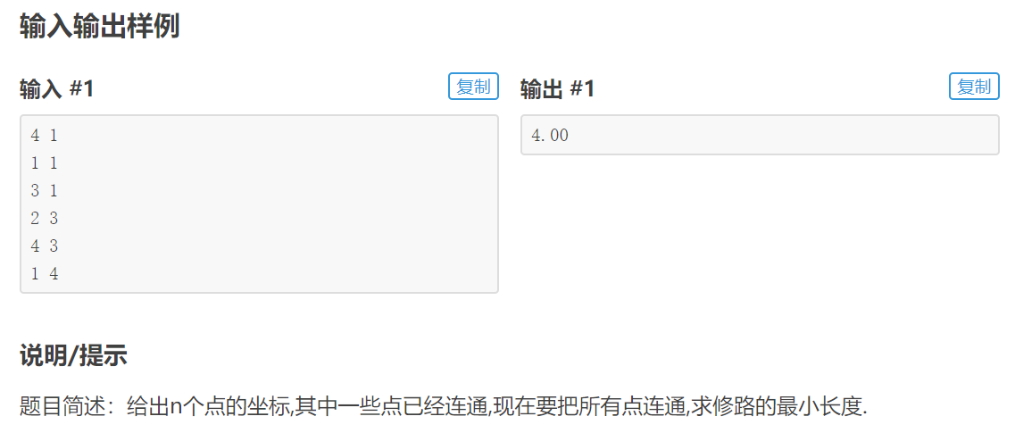 洛谷 P2872 [USACO07DEC]Building Roads SFiveneves的博客-