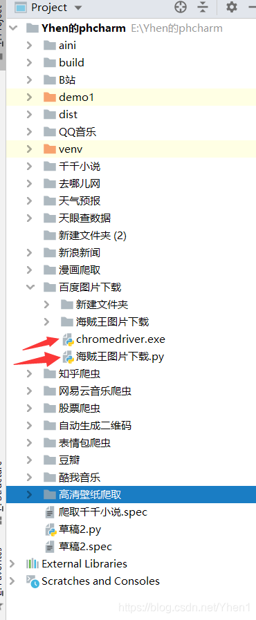 【selenium爬虫】Yhen手把手带你用selenium自动化爬虫爬取海贼王动漫图片Yhen1的博客-