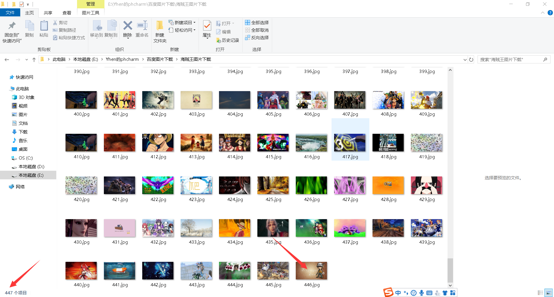 【selenium爬虫】Yhen手把手带你用selenium自动化爬虫爬取海贼王动漫图片Yhen1的博客-