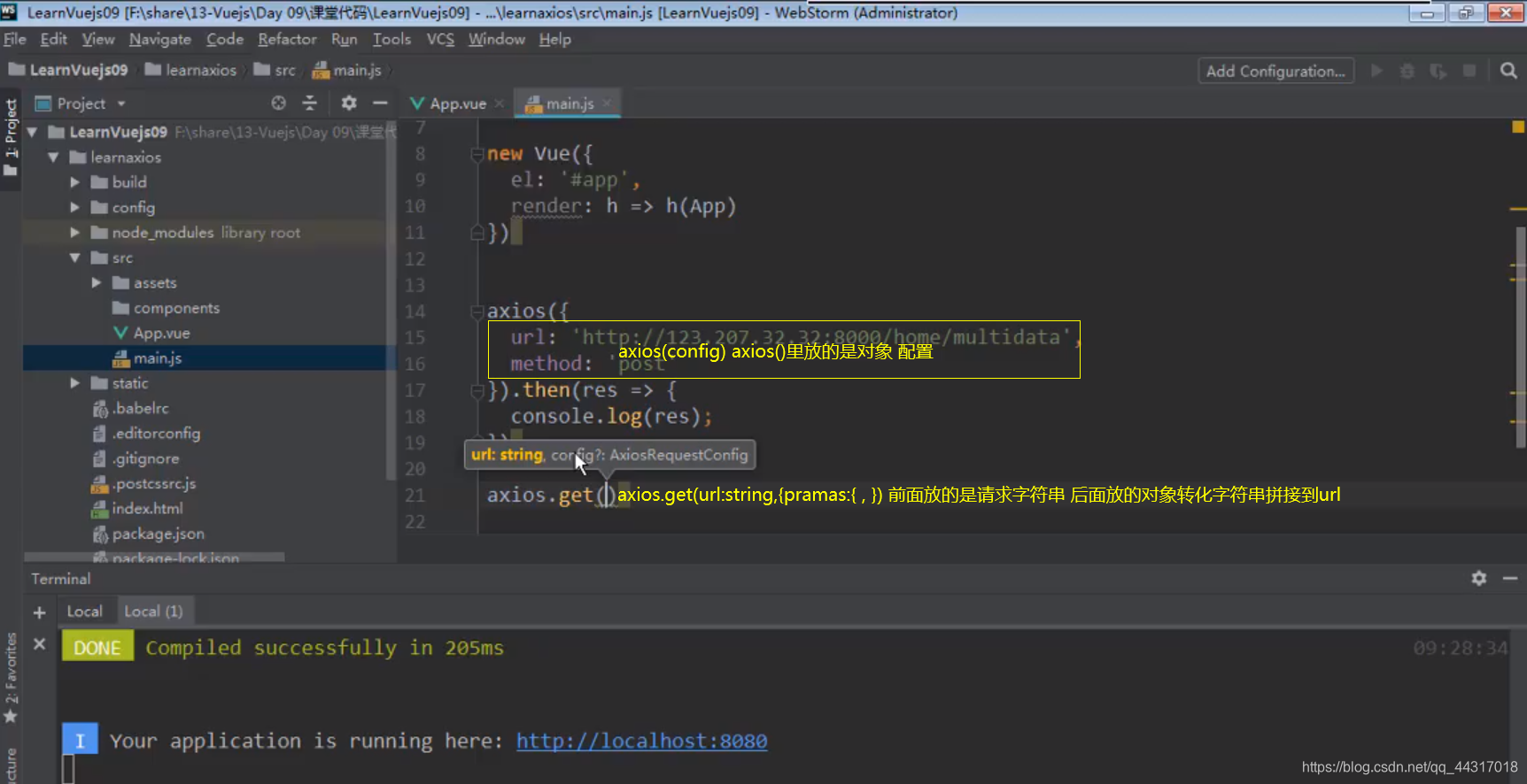 axios常见配置选项 跨域wushen的博客-