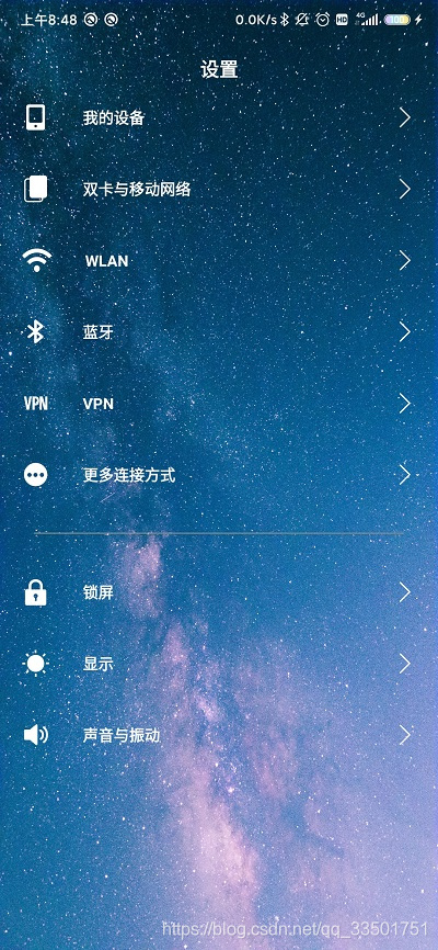 仿系统设置效果图