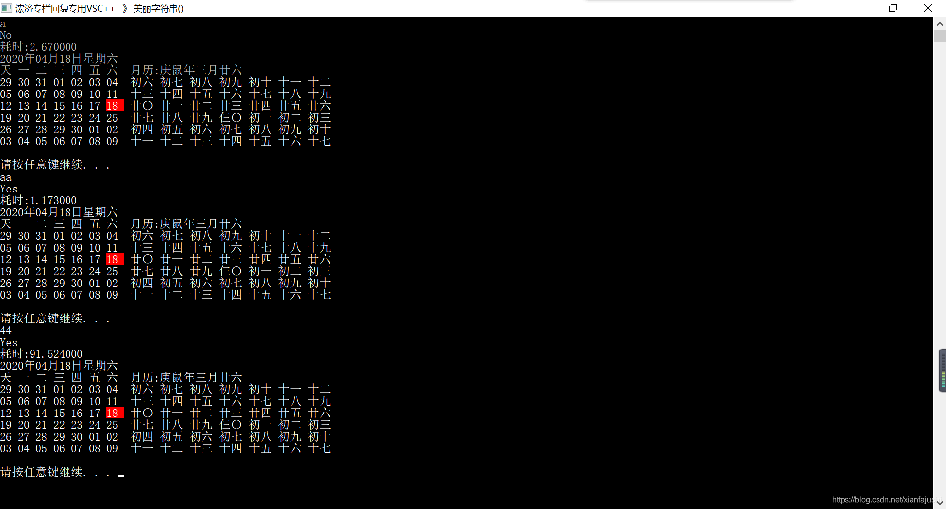 VSC++=》 美丽字符串()