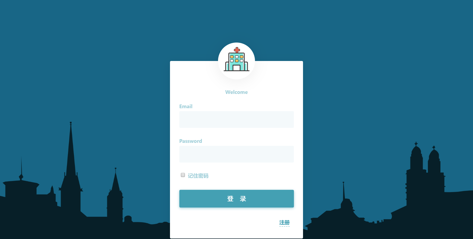 医院管理系统꧁༺๑薄情๑༻꧂-