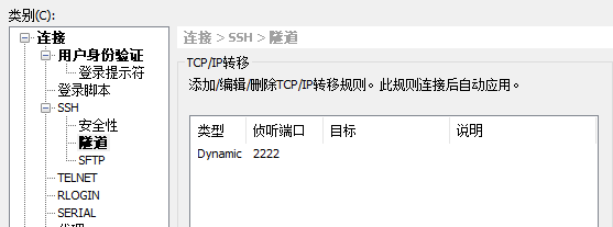 端口转发与内网穿透linux4ct10n-