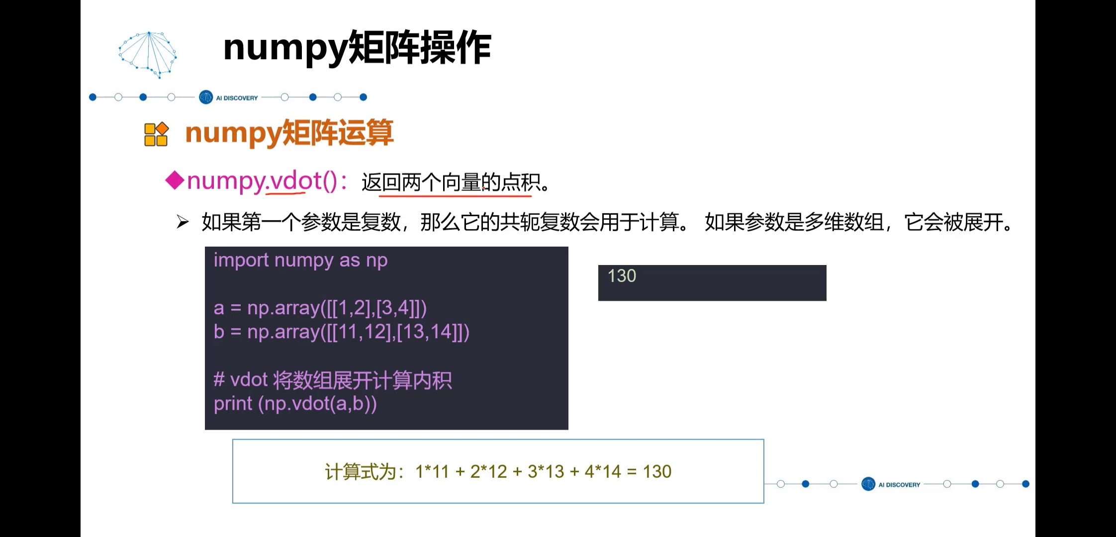 21 python numpy矩阵操作_np.asmatrix-CSDN博客