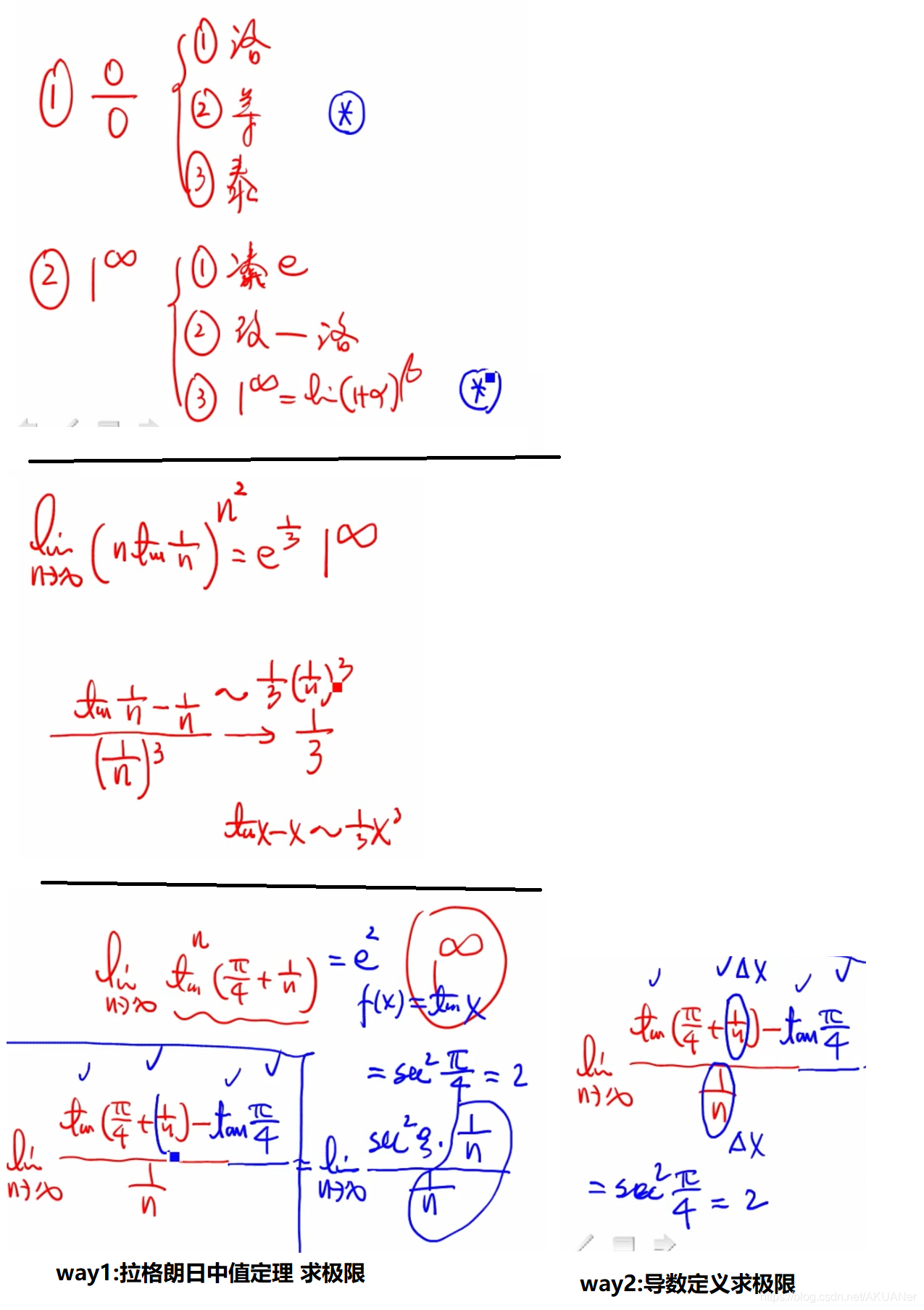 高等数学  - 高分导学