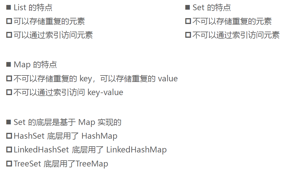 【Java 集合】ArrayList、LinkedList、Stack、Queue、Set、Map， 迭代器 Iterable ...
