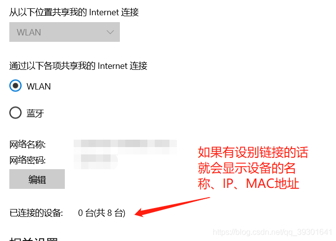 树莓派4B安装镜像(无需网线、显示器 ---WiFi即可)非常详细!qq39301641的博客-