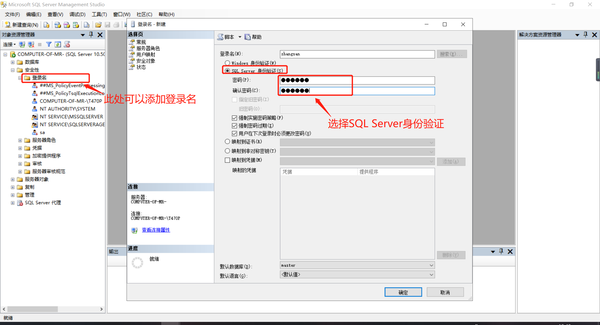 【数据库】SQL Server零基础学起你必会(一)图形化界面建表_sql server 图形表-CSDN博客