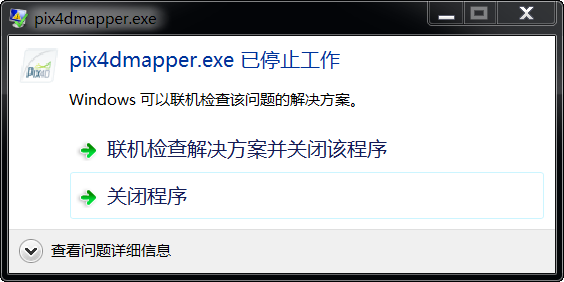 打开Pix4DMapper时提示Pix4DMapper.exe已停止工作的完全解决办法pix4d,摄影测量,航空摄影「 刘一哥与GIS的故事 」-