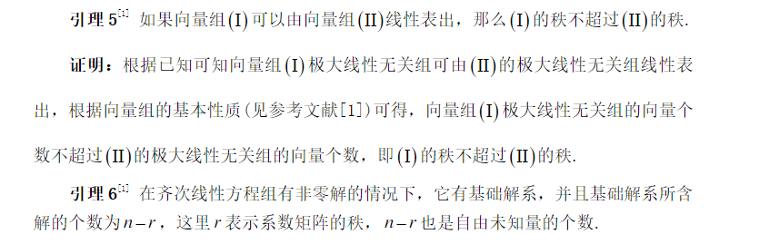 关于矩阵的秩的不等式的证明说明_关于矩阵的秩的不等式证明-CSDN博客