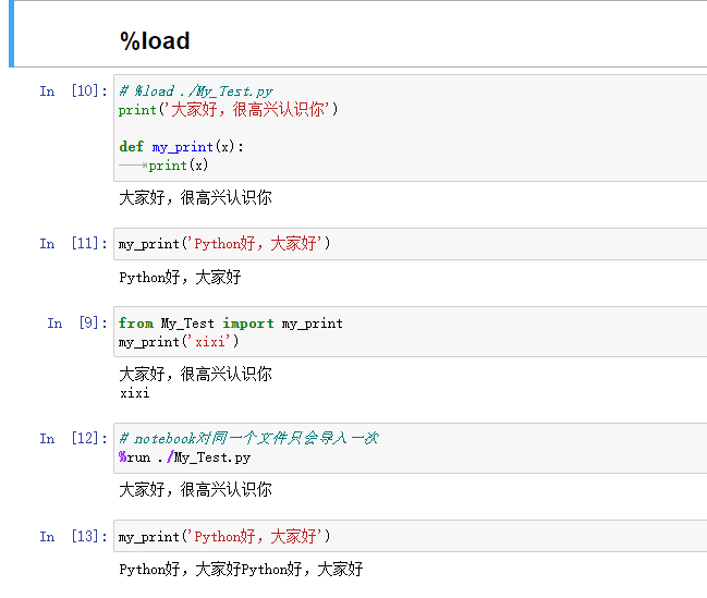 数据科学原理与数据处理——jupyter noteboke_jupyter notebook的代码块之间会产生影响吗-CSDN博客