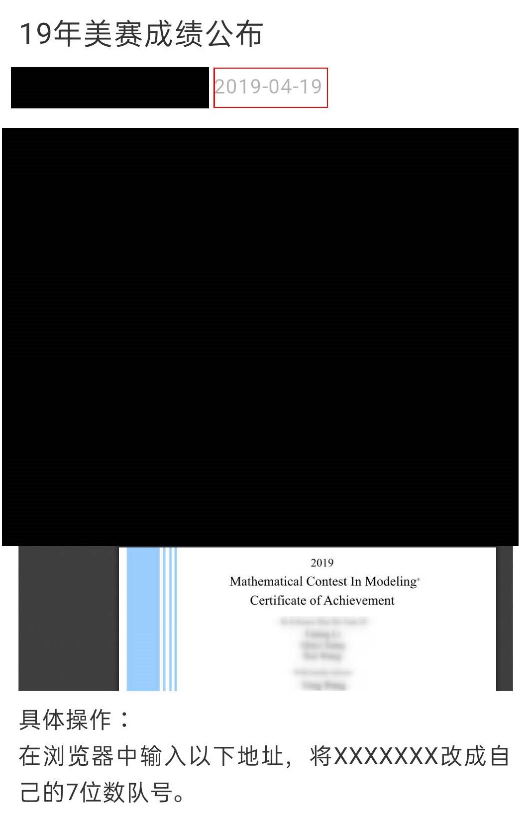 2020美赛成绩什么时候出？美赛成绩,2020年,今年美赛成绩统计学小王子的博客-