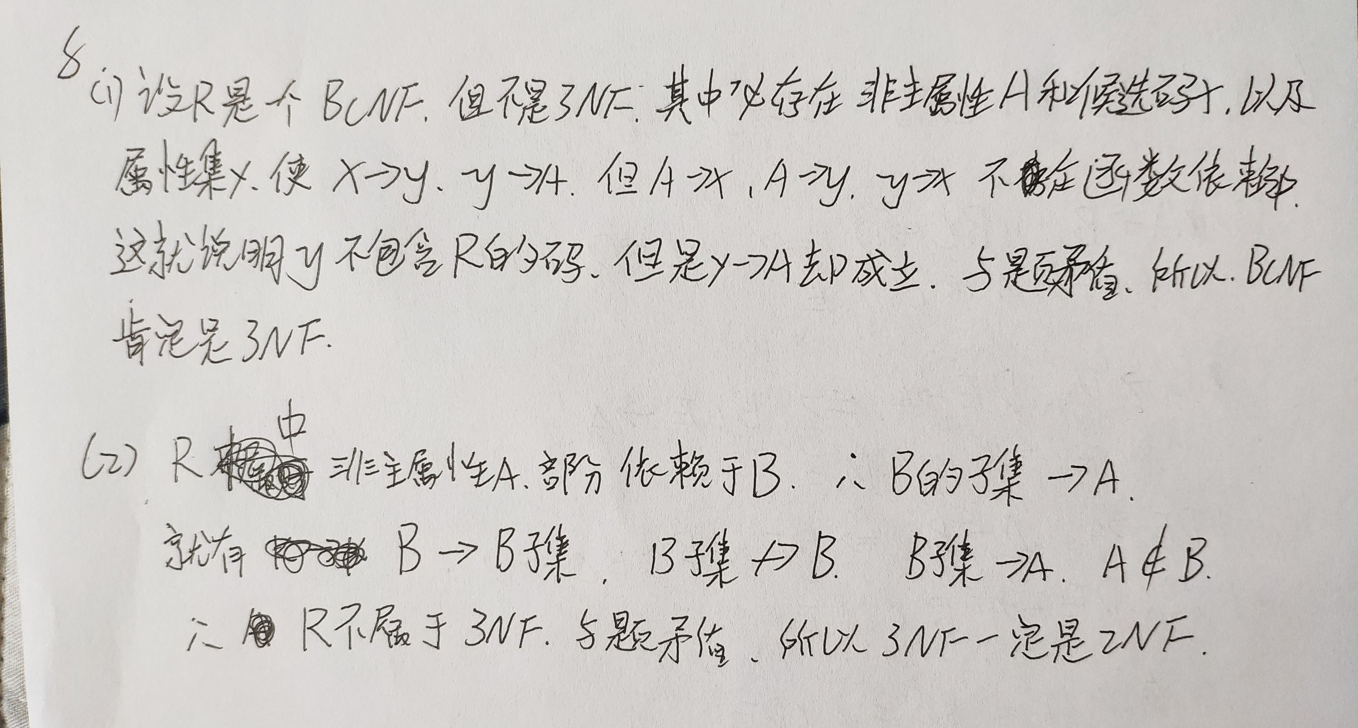 2020春学期】数据库作业15:第六章: 关系数据理论_设关系模式 r(u,d