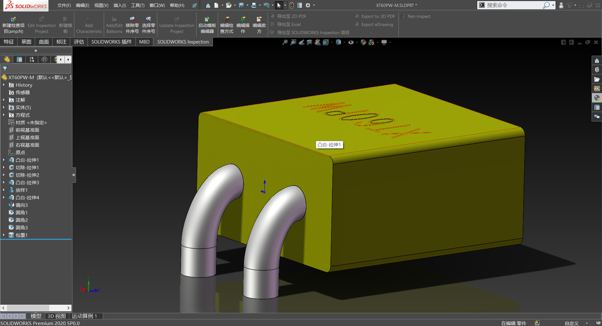 SolidWorks2020绘制XT60PW-M模型_xt60pw-m 3d-CSDN博客