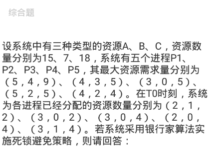 银行家算法weixin45736498的博客-