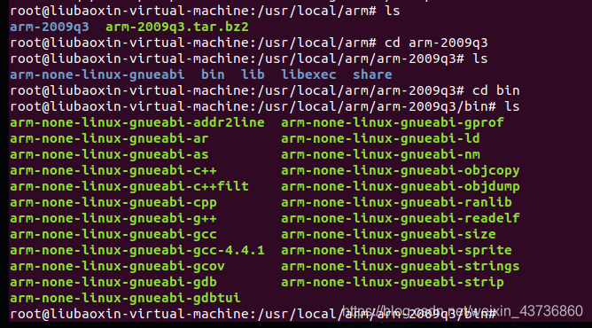 S5PV210交叉编译器的安装嵌入式不畏将来,不念过往-
