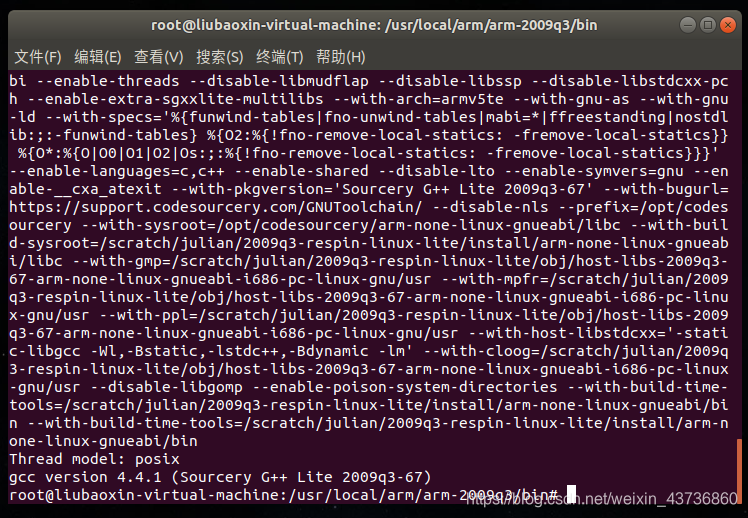S5PV210交叉编译器的安装嵌入式不畏将来,不念过往-