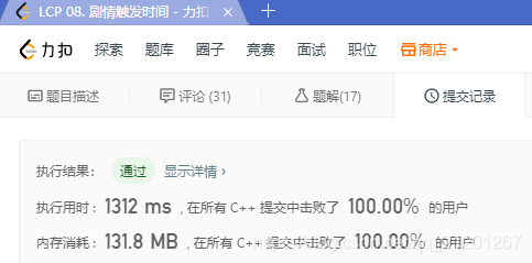 LeetCode 2020 力扣杯全国春季编程大赛(1644/4093,前40.2%)数据结构与算法Michael是个半路程序员-