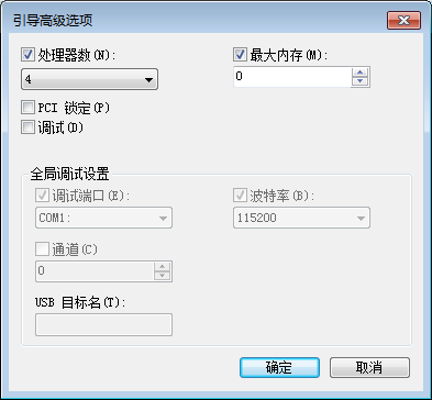 修改系統處理器數成功也確實加速了,但是修改內存失敗!