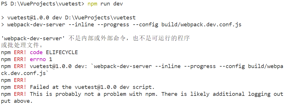 Visual Studio Code 打开一个 webpack 项目使用 npm run dev 运行失败_vscode:npm run ...