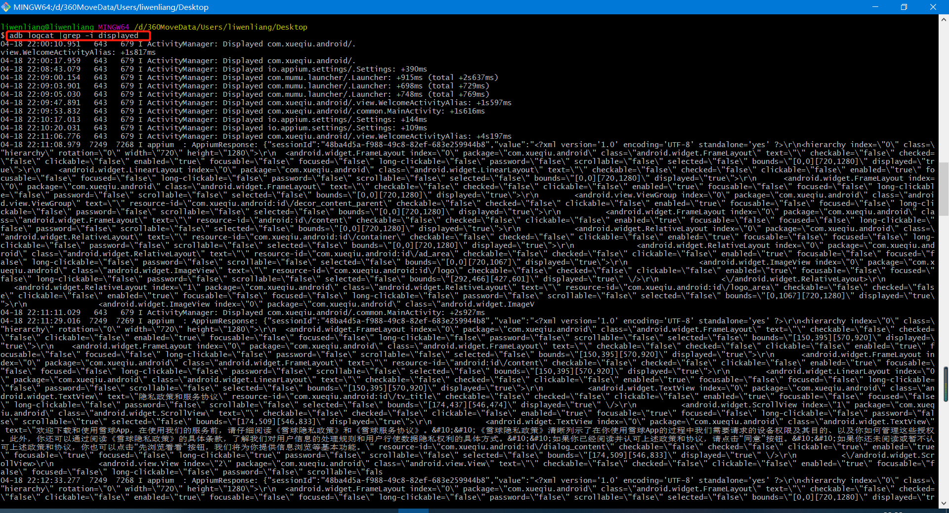Appium的介绍和使用(超详细版,持续更新中)测试李文良的博客-