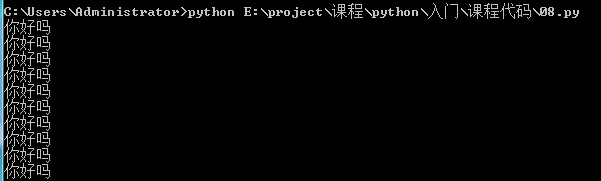 （六）python3 只需3小时带你轻松入门——循环