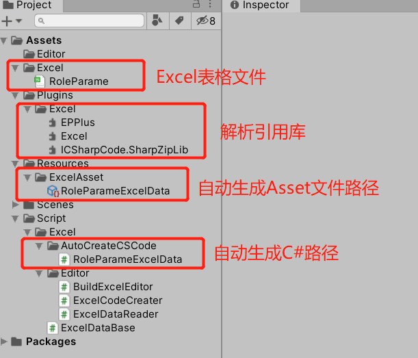 【Unity】解析Excel数据，自动创建对应的C#类，创建ScriptableObject的Asset文件并赋值萧然-