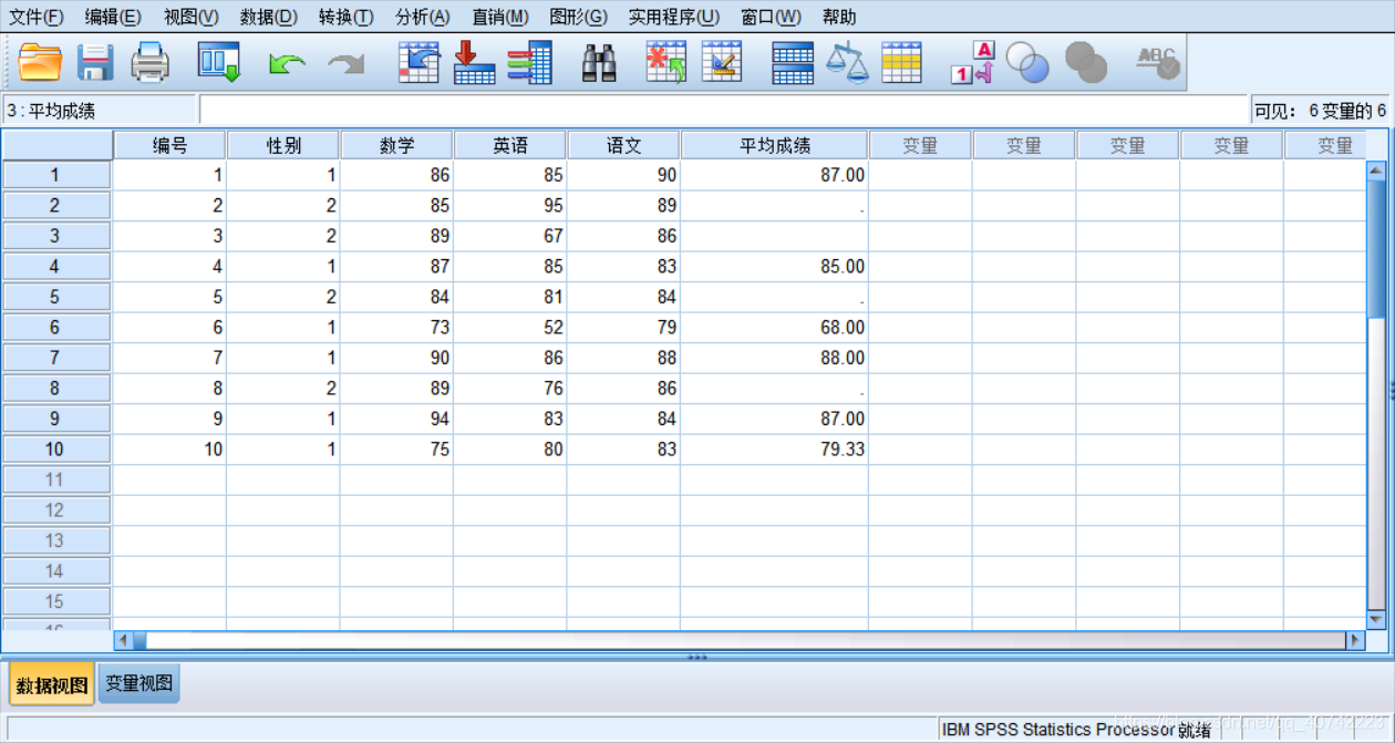 用SPSS做数据分析(1)