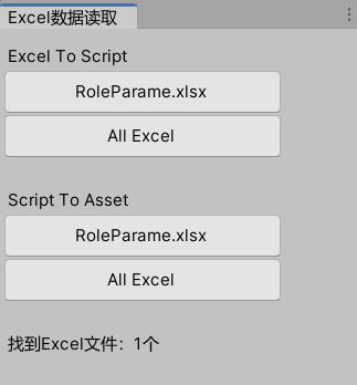 【Unity】解析Excel数据,自动创建对应的C#类,创建ScriptableObject的Asset文件并赋值萧然-