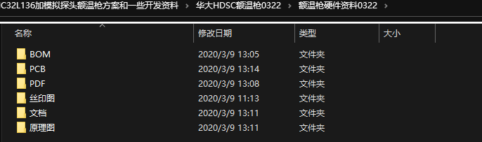 一个近期开源火爆全网的额温枪方案(硬件+源码)嵌入式Bruce.yang的嵌入式之旅-