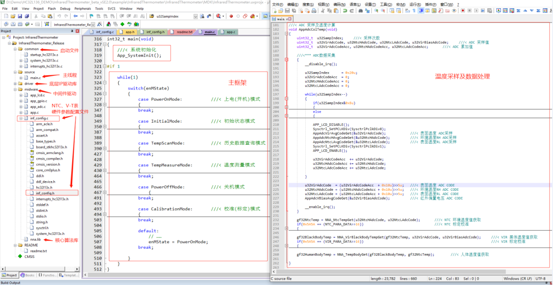 一个近期开源火爆全网的额温枪方案(硬件+源码)嵌入式Bruce.yang的嵌入式之旅-