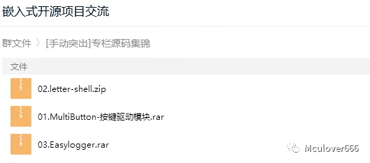 一个近期开源火爆全网的额温枪方案(硬件+源码)嵌入式Bruce.yang的嵌入式之旅-