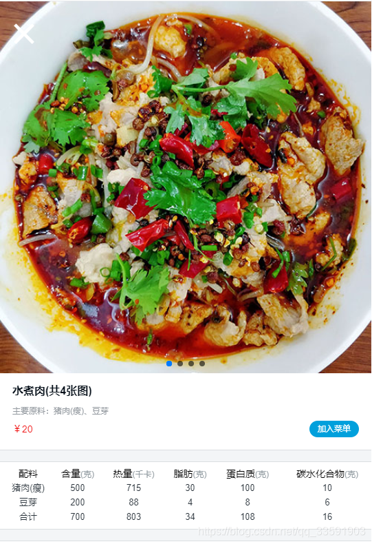 将职业和兴趣结合起来,于是“胖了么”诞生了!java阳阳的博客-