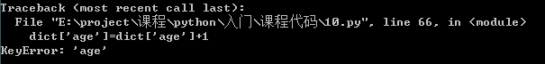 （八）python3 只需3小时带你轻松入门——List 与 dict 的常用操作