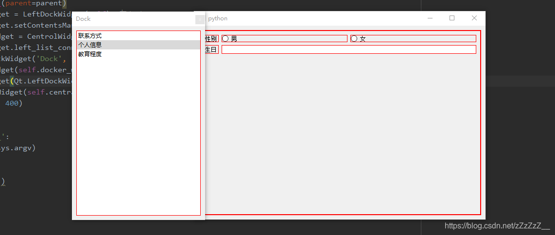 PyQt5 QStackedWidget控件应用_python pyqt5 在在tableview中stackwidget嵌套 ...