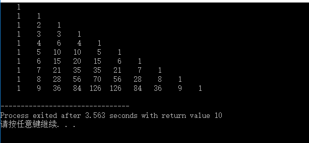 杨辉三角形10行图片