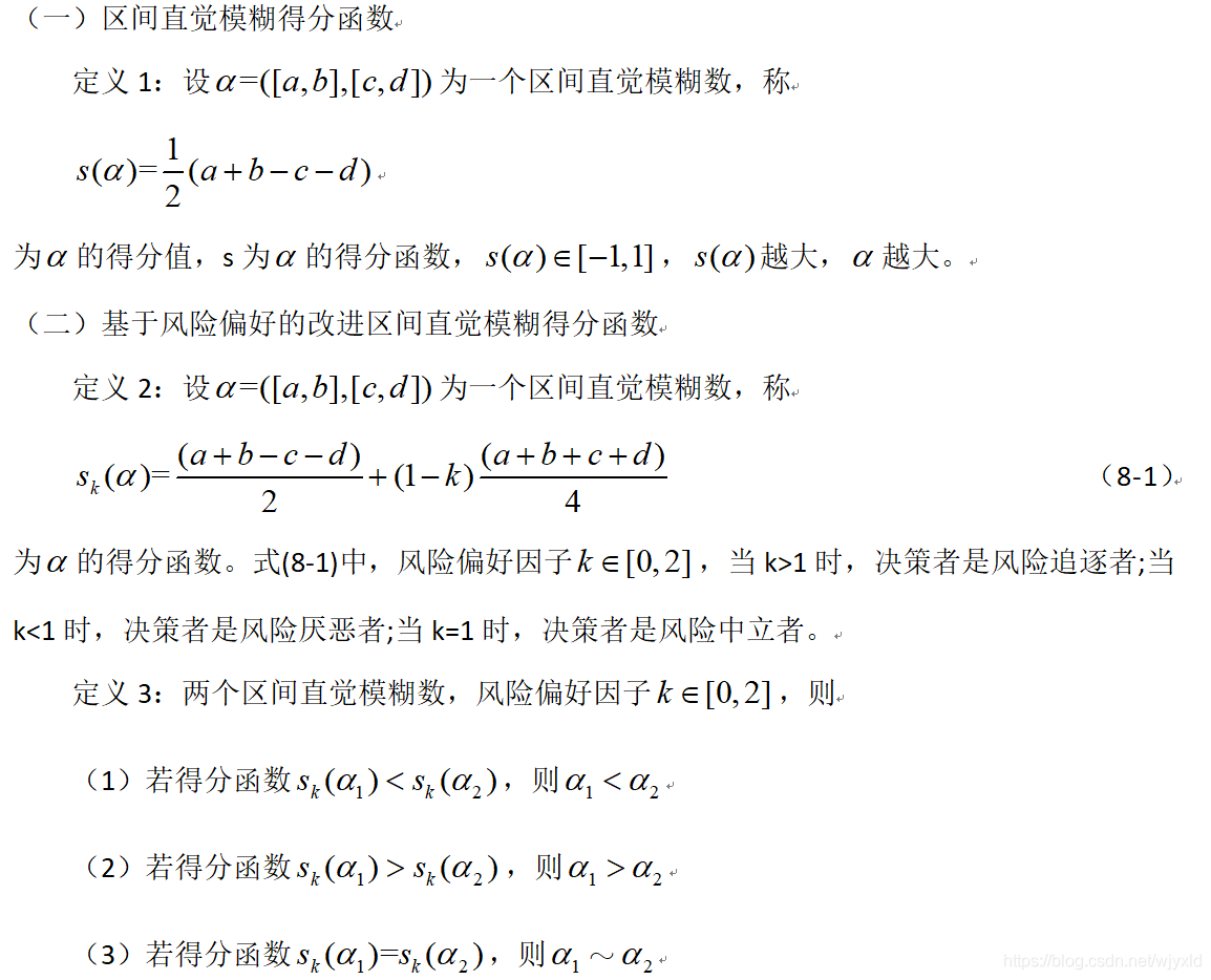 直觉简谱_直觉钢琴简谱(3)