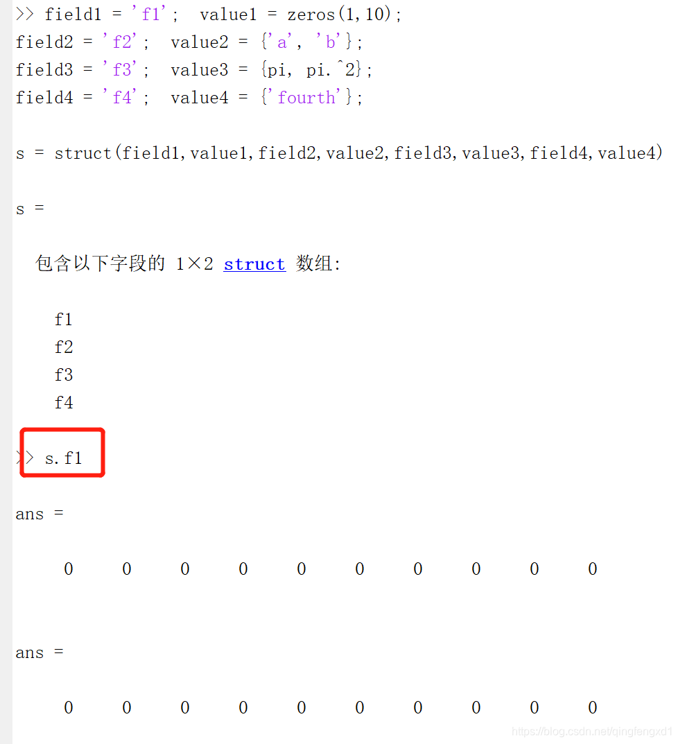 Matlab中结构体struct创建和使用