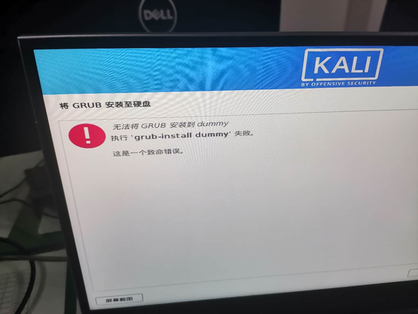 折腾kali2020.1：（一）安装kali系统及nvidia 1050Ti显卡驱动