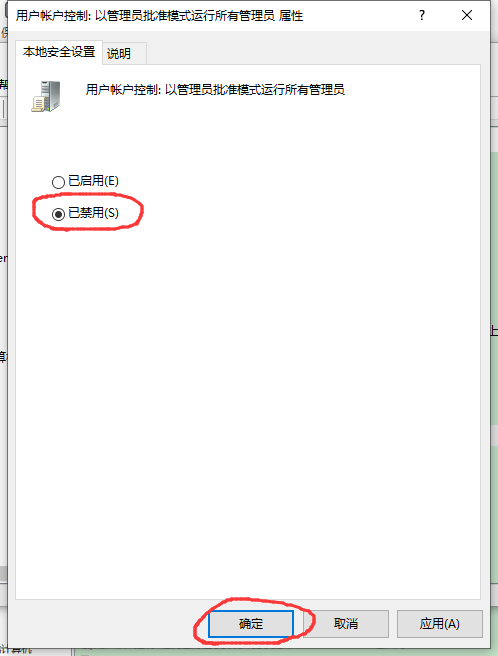 Windows10系统提示 为了对电脑进行保护,已经阻止此应用(管理员已阻止你运行此应用。有关详细信息,请与管理员联系。)的解决办法