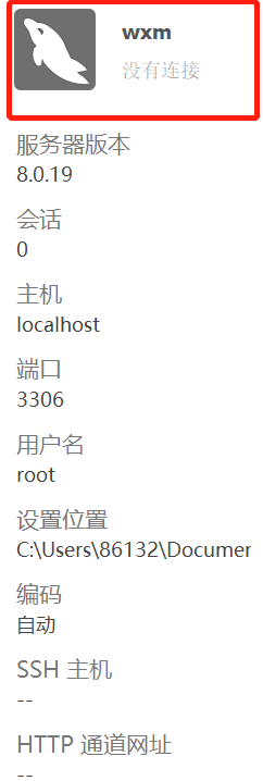 MySQL8.0.19可视化工具Navicat15.0.11入门级使用教程详解❀雾里看花花里看雾❀-